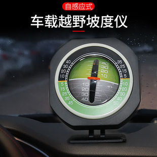 汽车自感应车载坡度仪越野改装水平仪平衡仪角度R尺测量带夜光通