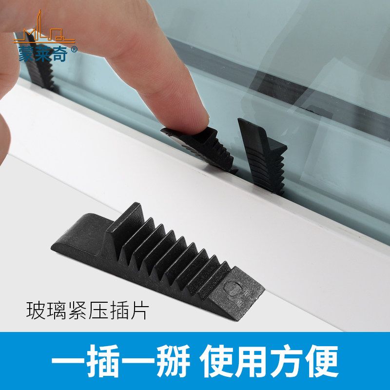 玻璃固定插片断桥铝合金门窗玻璃压紧块止摆垫块塑料W垫片夹托配,居家日用,伞架/伞配件,淘宝优惠券,粉丝福利购,淘宝优惠卷
