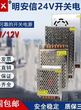 220伏交流转DC24V开关电源1A2A3A4A5A6A8A10A15A2S0A25A直流变压