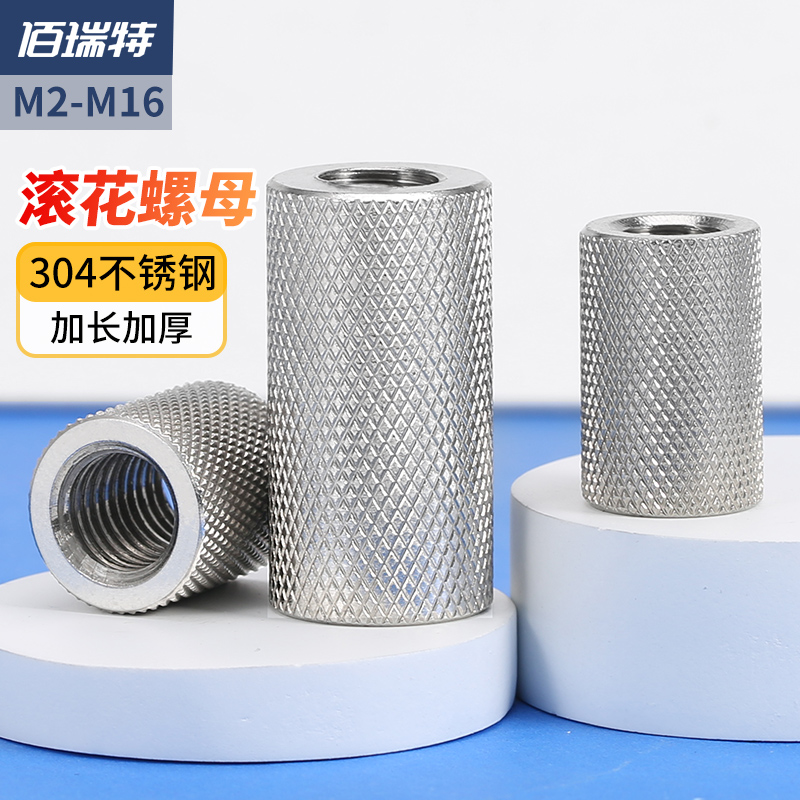 304不锈钢加长圆柱滚花螺母手拧网纹超连结调节H螺帽M4M5M6M8M10M