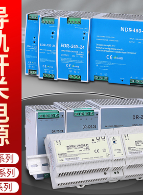 导轨式开关电源24v变压器220转12V5A轨道式直流DR-15/3S0W/60W/12