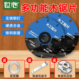 新型木工b锯片木板切割片合金木头塑料切割工具角磨机切割机专用