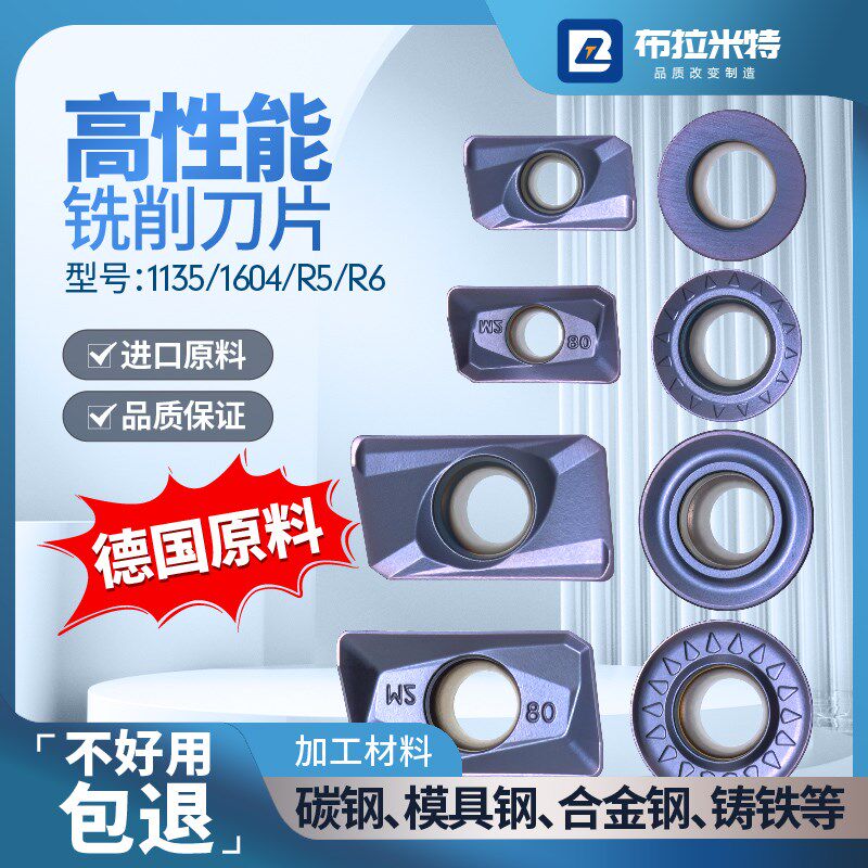 德国原料a数控铣刀片APMT1135铣床1604开粗R6硬质合金圆形刀粒头R