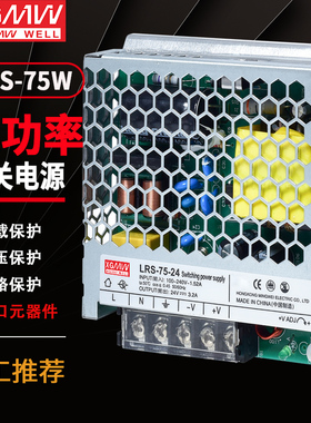 明伟超薄LRS-75-12v 220转24AV开关电源15/48/5V直流监控变压器NE