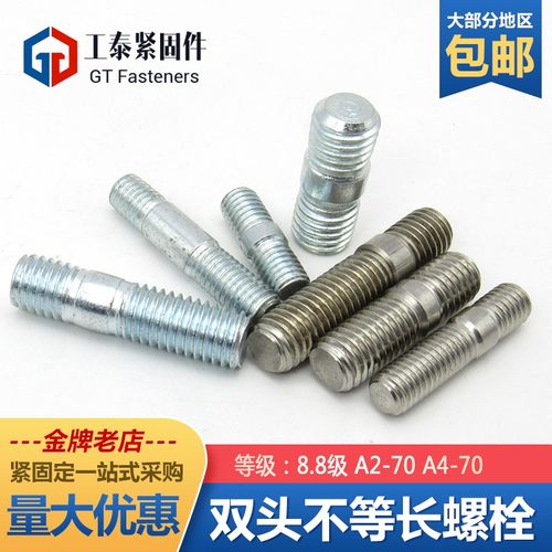 8.8级镀锌粗杆双头螺栓M6M8M10AM12不锈钢不等长双头螺柱国标GB89