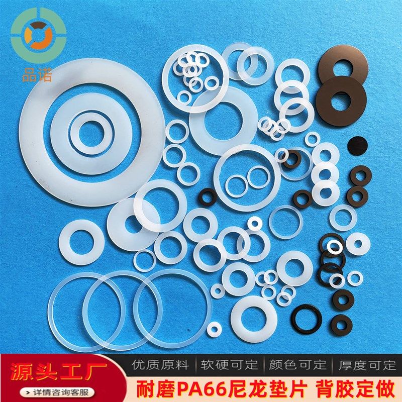 M1.2-M25尼龙垫片绝缘耐磨平垫白色I圆形塑料硬塑胶超薄垫圈加大,居家日用,伞架/伞配件,淘宝优惠券,粉丝福利购,淘宝优惠卷