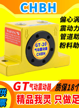 小型气动振动器气动锤涡轮震动器机械出下料E助流器GT10 16 25 32