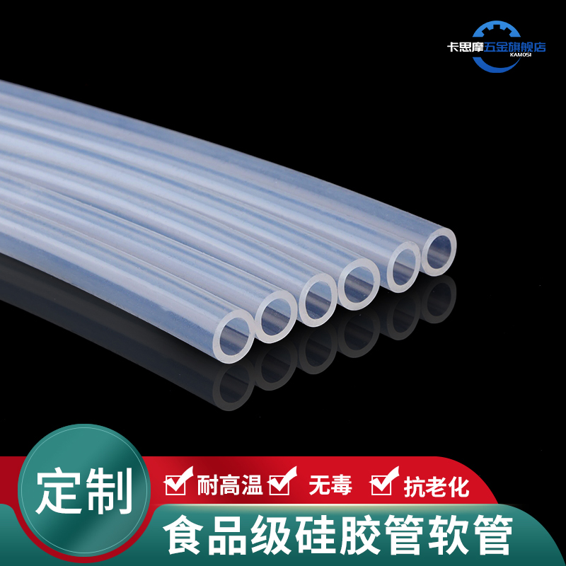 硅胶管软管硅橡胶管无味食t品级水管饮水机家用耐高温弹性透明软