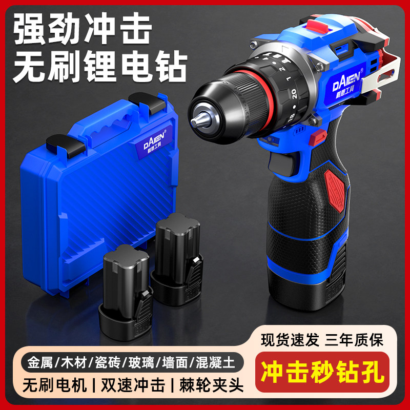 冲击锂电钻无刷手枪钻多功能家用小型电转电锤Q打墙电动螺丝刀工