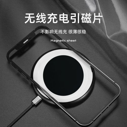 不影响无线充电引磁片n苹果手机magsafe充电器磁吸贴车载支架贴片
