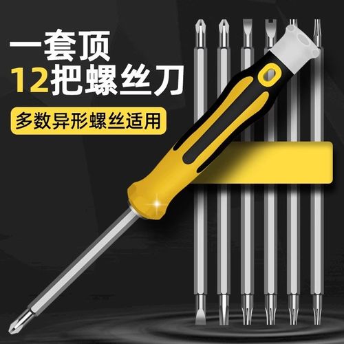 异形螺丝刀三角梅花套装组合多功能U型一十字家S用螺丝批改锥工具