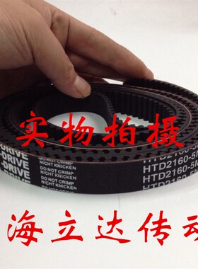 电梯门机同步带/HTD2160-5M-12传动皮带展鹏P皮带 5M1730橡胶