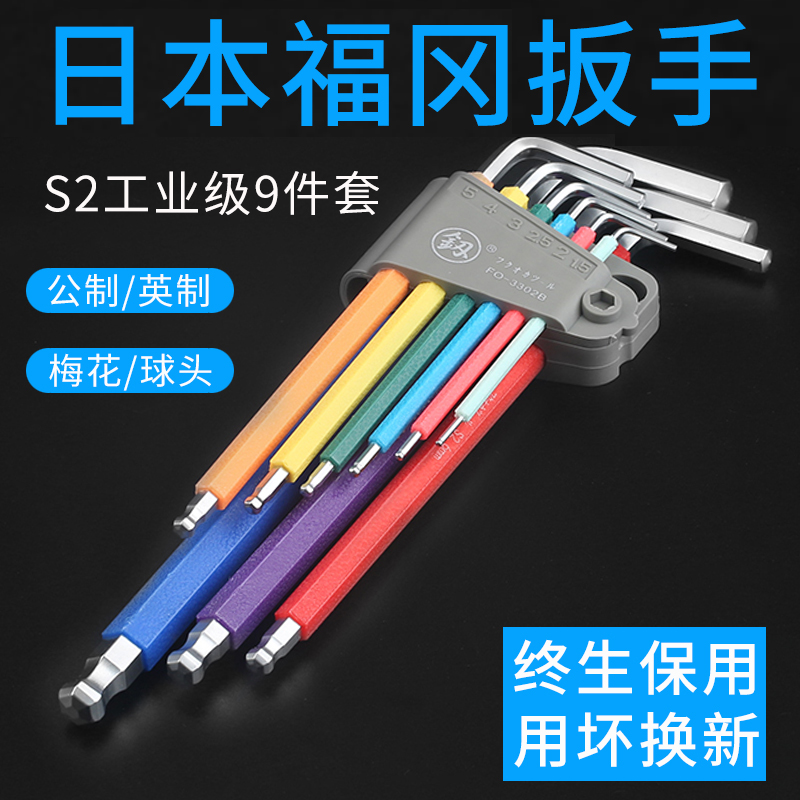 梅花内六角扳手套装六边形螺丝刀六E角匙六棱内6角工具内六方板手