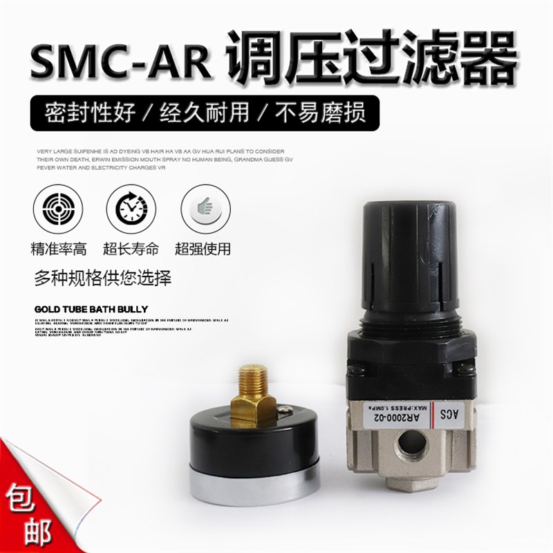 SMC型AR200j0-02 3000-03气动调压减压阀气压调节气源处理器