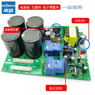 双电压焊a机电源板ZX7 250 315逆变焊机配件220V380V两用电焊底板