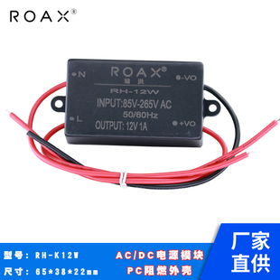12v1a电源模块22m0转5v9v15v24v12w关压隔P离直流降开压稳电源模