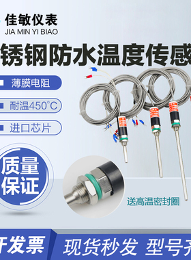 Pt100温度传感器铂热电q阻WZP-187防水温度探头 K/E型热电偶感温