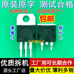 拆机ST 15810 100V110A贴片TO263直插220逆变器控制器MO.S场效应