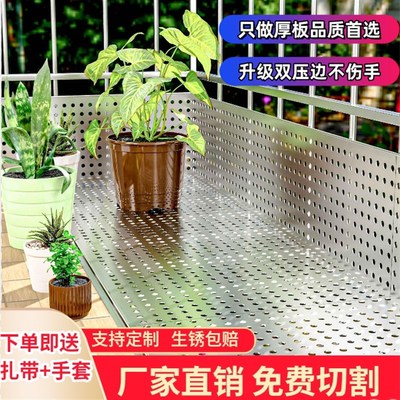 加厚阳台防护网304不锈钢v冲孔板防盗窗防掉漏窗台护栏防盗网垫板