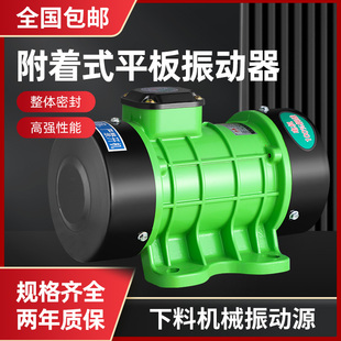 附着式振动器22j0v单三相高频平板小型工业混凝土震动电机马达380