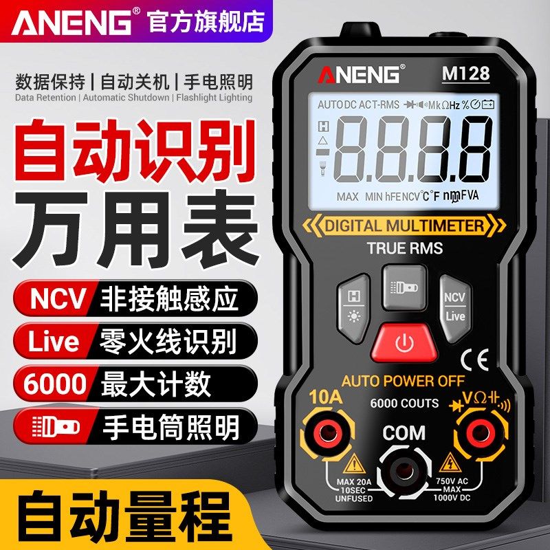 智能万用电表数字高精度全自v动量程多功能电容表可携式万能表电