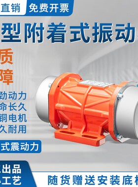 工业振动电机小型震动马达220V38D0V振动筛15W120W微型振动器