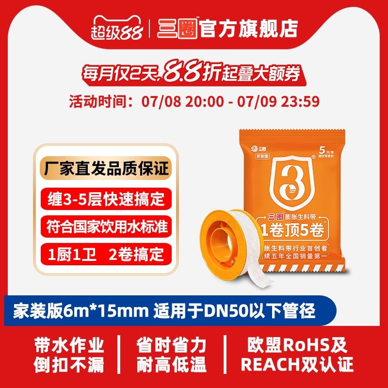 三圈膨胀生料带水管密封带净水器用加宽厚止O水龙头防水胶布生胶,电子/电工,电线管配件,淘宝优惠券,粉丝福利购,淘宝优惠卷