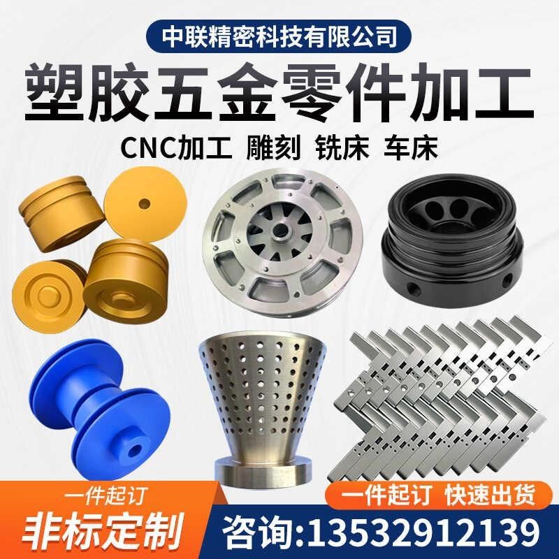 铝合金不锈钢黄紫铜POM尼龙五金精密E机械零件数控车床CNC加工定,家装主材,地漏,淘宝优惠券,粉丝福利购,淘宝优惠卷