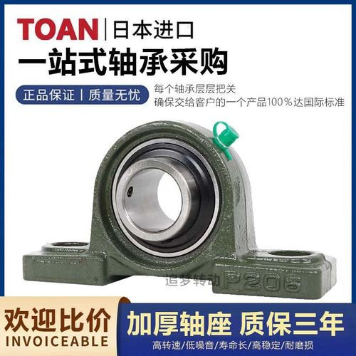 外球面带座立式轴承固定座UCP204 P205 P206 P207 P208 P20Z9 P21