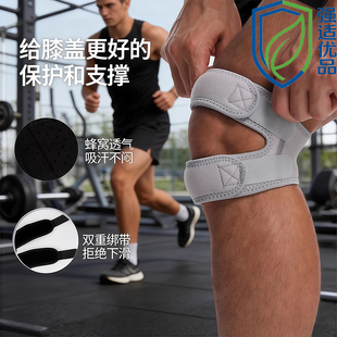 轻便髌骨带护膝运动男膝盖关节保护套篮球跑步护具送男生放假礼物