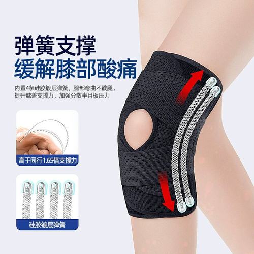 医用护膝半月板膝盖套专业护具薄