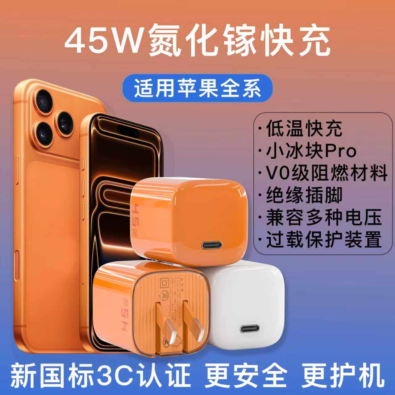 闪影【3C认证】45w氮化镓充电器适用苹果17快充头iPhone16pro/15充电器14/13/12/11快充35w