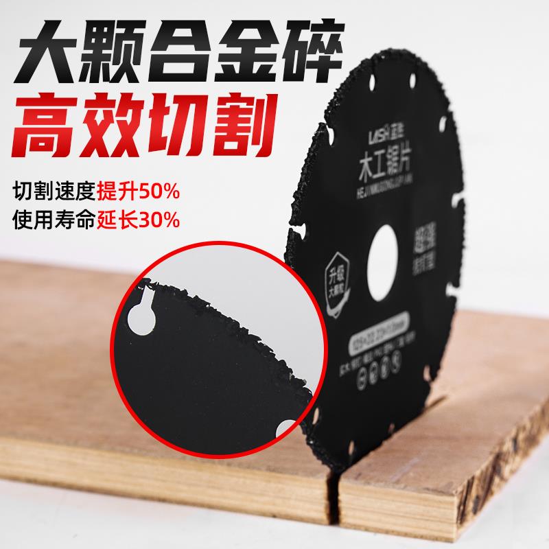 新型多功能木工合金锯片