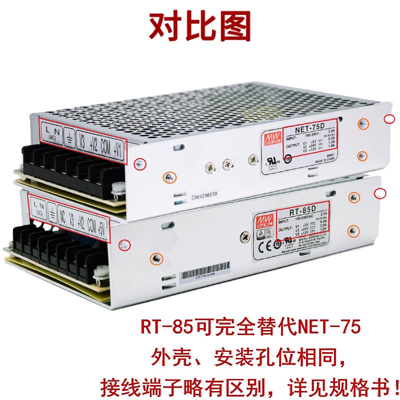 NET-75A/BCD台湾明纬开