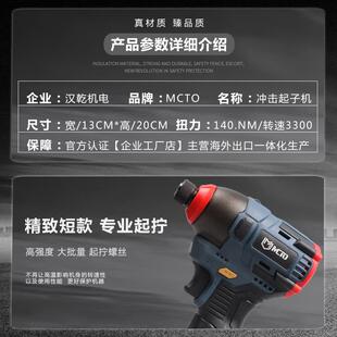电动短款 16.8V无刷冲击扳手起子机大扭力起拧螺丝电钻家装 螺丝批