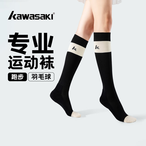 川崎压力小腿袜女跑步中筒运动袜