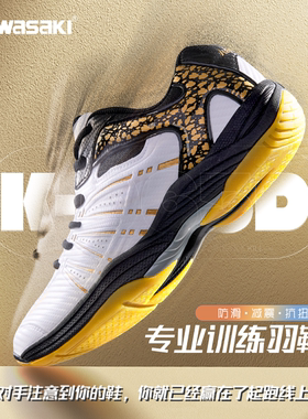 Kawasaki川崎K-065D 羽毛球鞋男女款 透气轻便缓震防滑专业比赛鞋