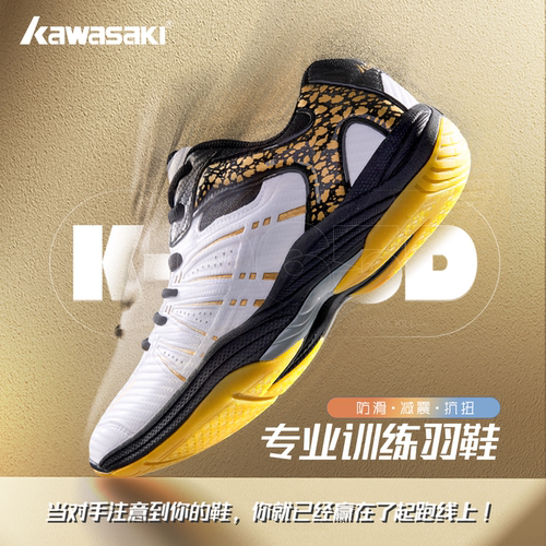 川崎羽毛球鞋飞跃透气缓震强抓地