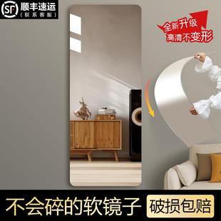 全身穿衣镜贴墙自粘软镜子亚克力家用高清墙面粘贴镜面轻奢试衣镜