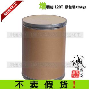 120T氨基酸增稠剂peg120甲基葡糖三油酸酯洗涤原料 DOE