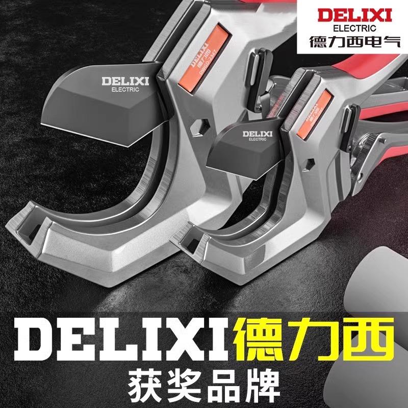德力西管子割刀ppr管剪刀PPR剪热熔水管pvc管刀切割工具SK5钢