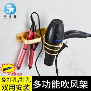 浴室吹风机架免打孔卫生间置物架家用多功能收纳吹风机支架轻奢风
