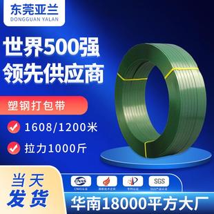 塑料手动pet塑钢带 华南工厂塑钢打包带1608石材固定物流包装