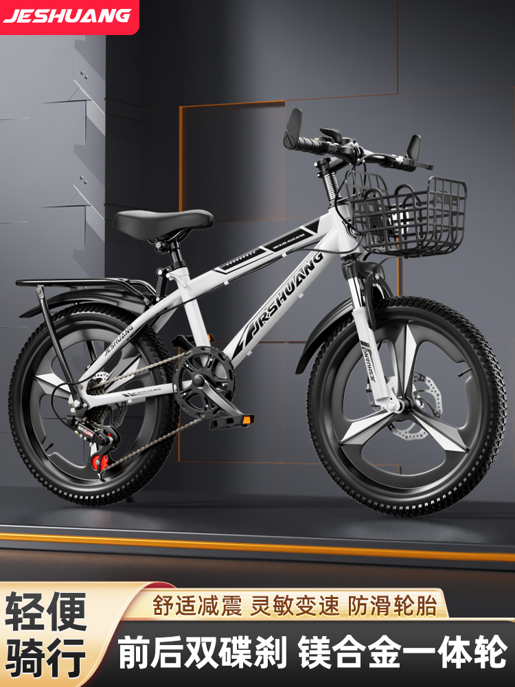 儿童自行车山地车女男孩中小学生变速单车变速自行车儿童6到12岁