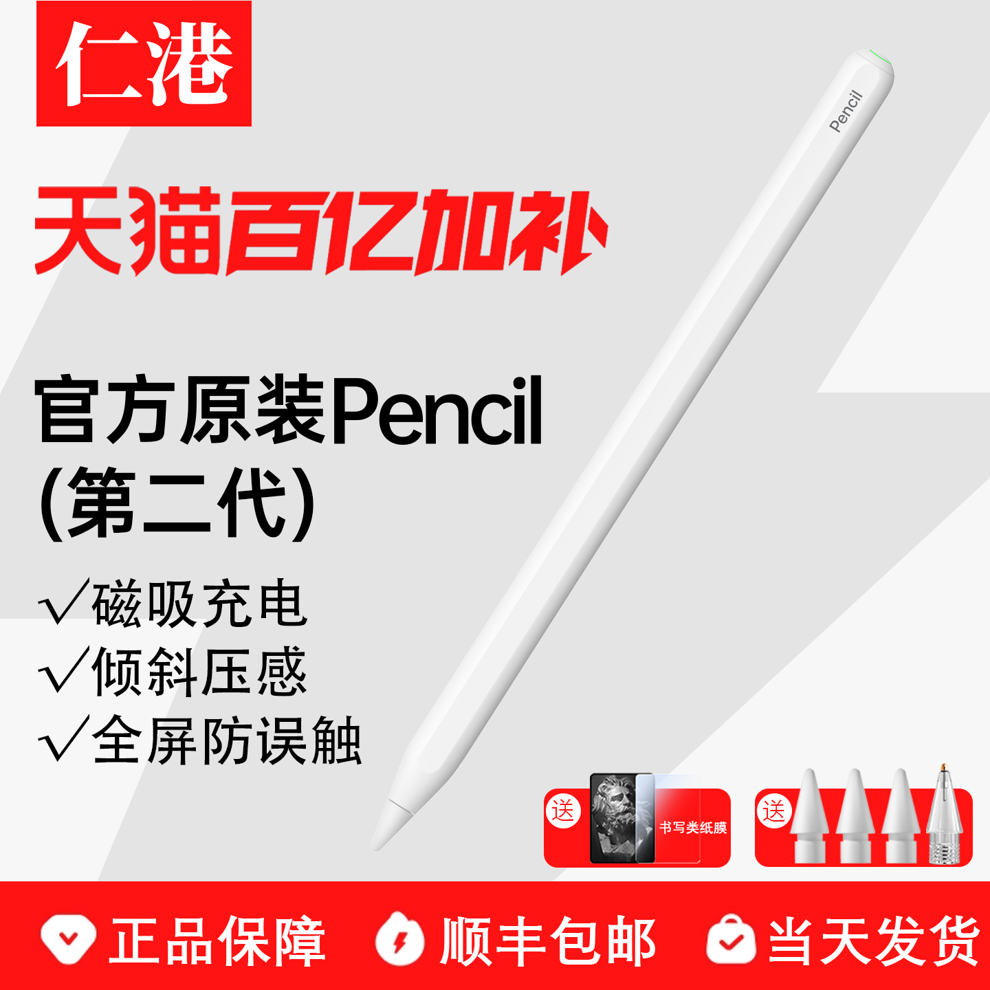 平板ipad触控笔applepencilpro二代ipencil华强北mini电容笔air6平替a16适用于2021pro磁吸m4仁港官方旗舰店