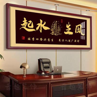书法字画牌匾生意兴隆挂画老板办公室公司开业送礼装饰画乔迁壁画