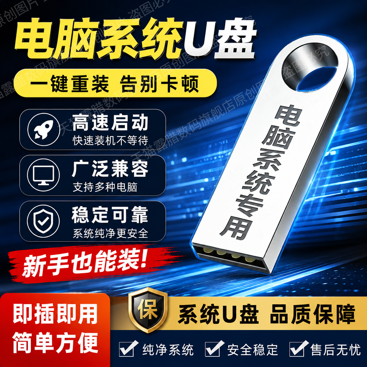 正版系统u盘win7/10纯净版wi11一键安装盘xp电脑重装pe启动系统盘
