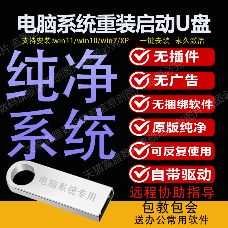 电脑一键重装/修复系统启动u盘