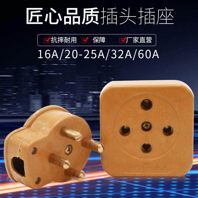 华峰三相四线孔芯眼380V公母玻璃钢工业插头插座梅峰16A25A32A60A