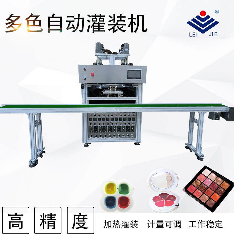 唇彩灌装生产线多色唇蜜全自动充填机 色膏自动定量分装机